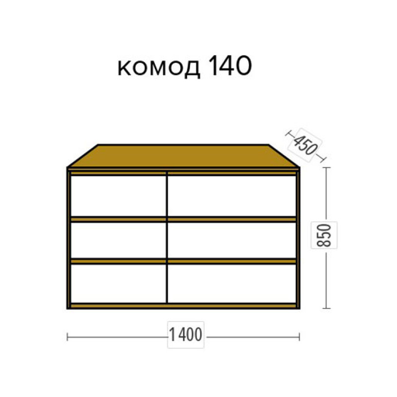 Комод с выдвижными ящиками Прайм